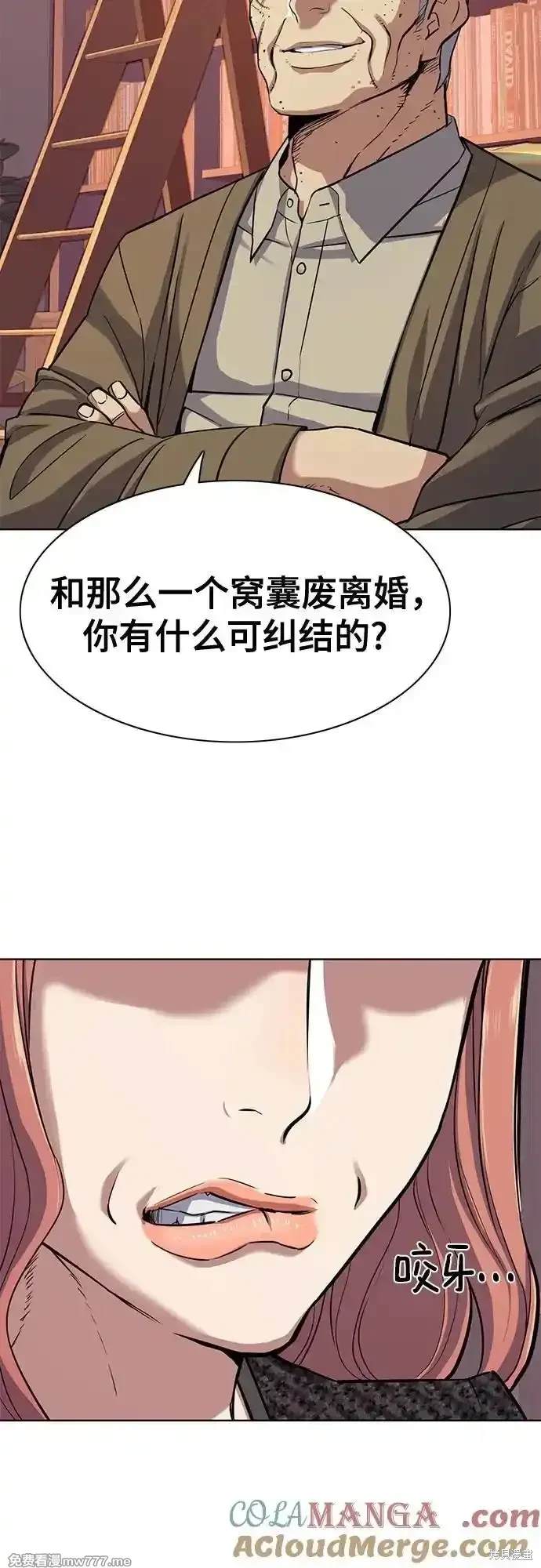 财阀家的小儿子合集中文版漫画,第95话3图