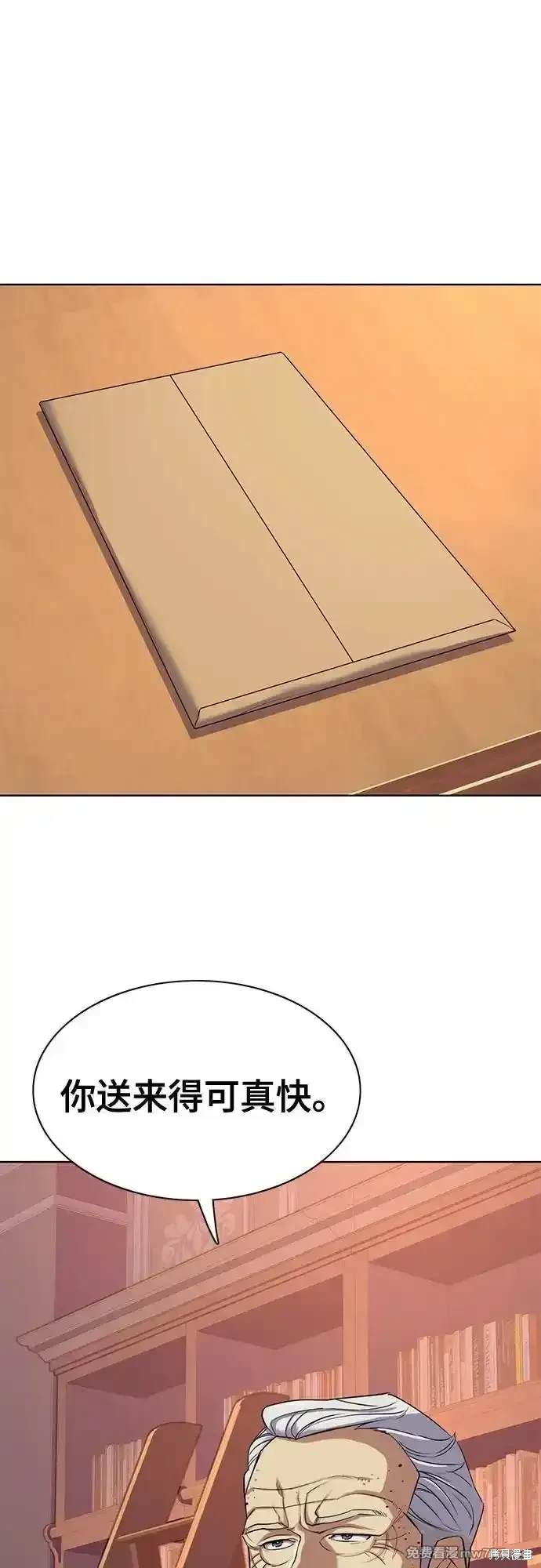 财阀家的小儿子合集中文版漫画,第95话2图