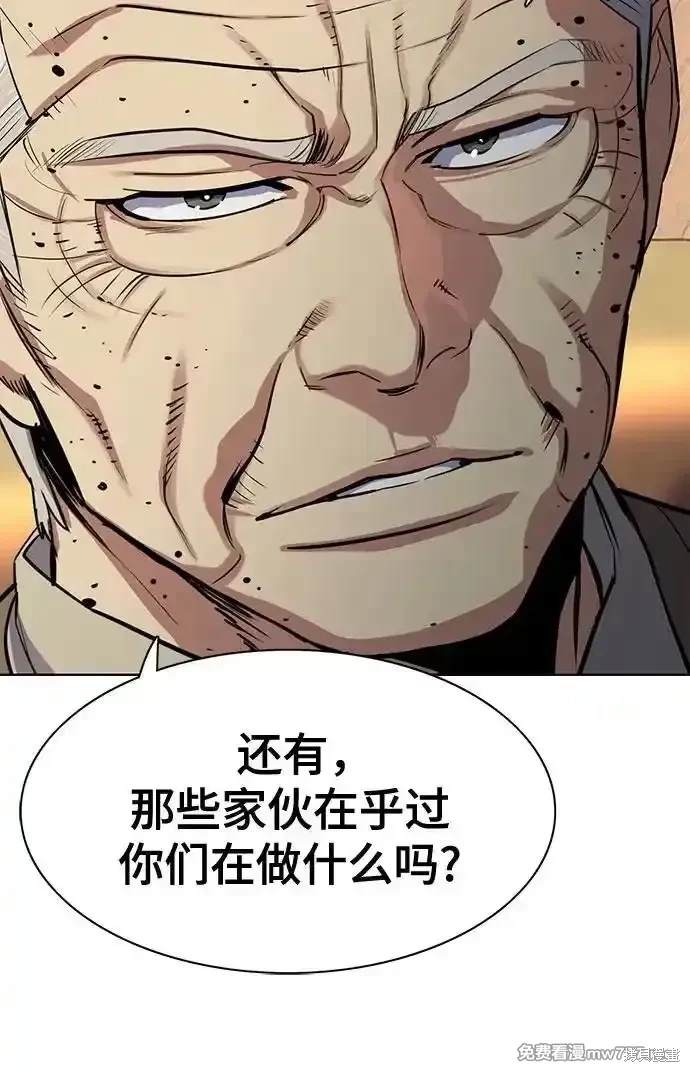 财阀家的小儿子合集中文版漫画,第95话5图