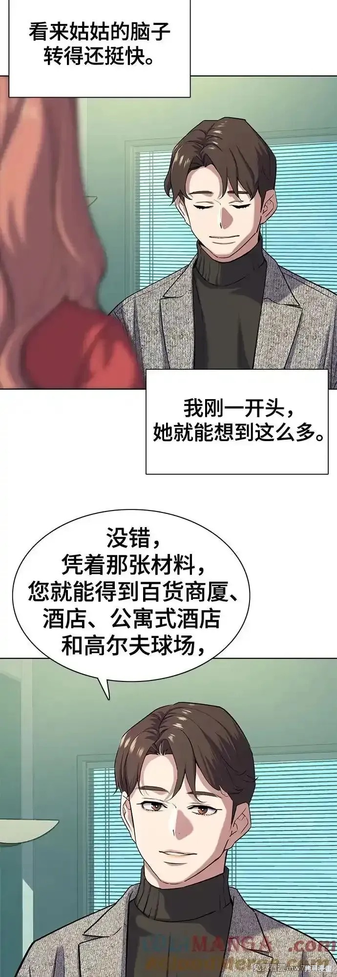 财阀家的小儿子合集中文版漫画,第94话3图