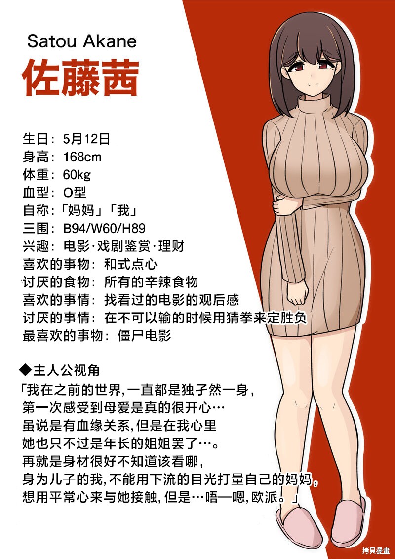 男女比1:39的平行世界更新时间漫画,第141话2图