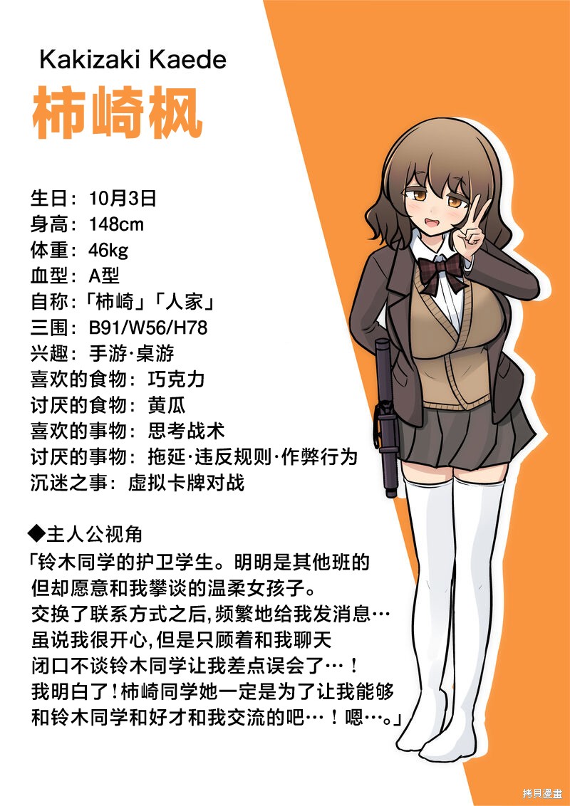 男女比1:39的平行世界更新时间漫画,第141话4图