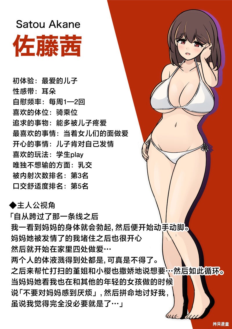 男女比1:39的平行世界更新时间漫画,第141话3图