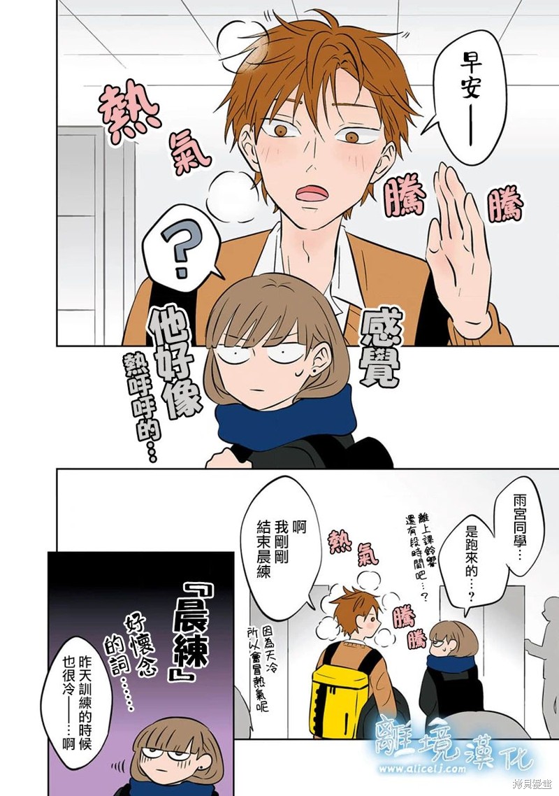 冰之城租车的服务质量怎么样漫画,第22话4图