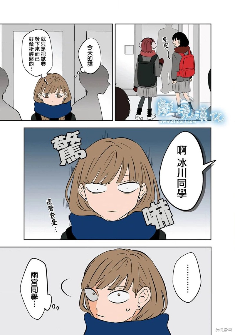 冰之城租车的服务质量怎么样漫画,第22话3图