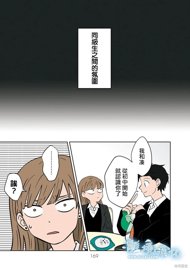 冰雪之城地图掉落漫画,第23话5图