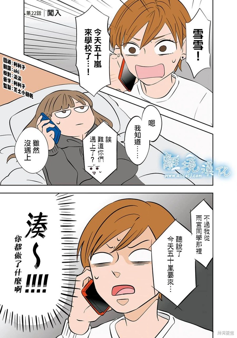 冰之城租车的服务质量怎么样漫画,第22话1图