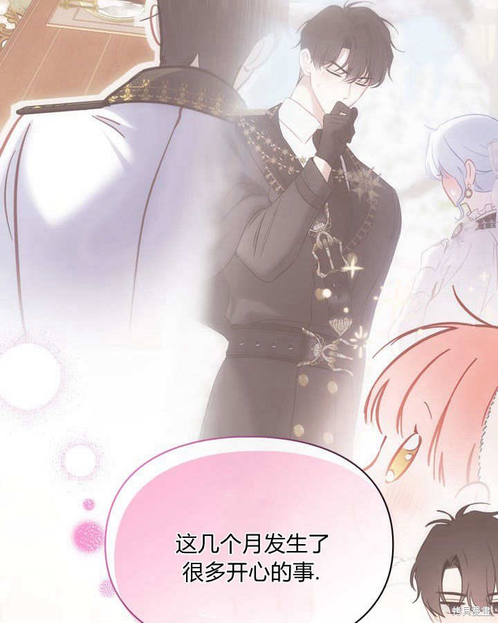 冬城的小囚犯漫画,第26话2图