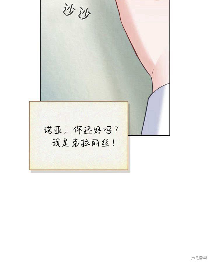 冬城的小囚犯漫画官配是谁漫画,第30话4图