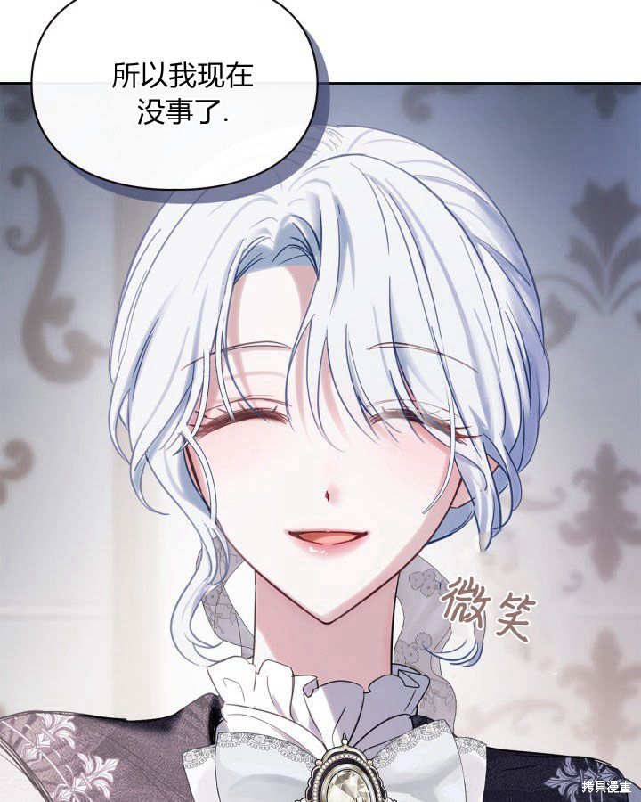 冬城的小囚犯漫画,第26话5图