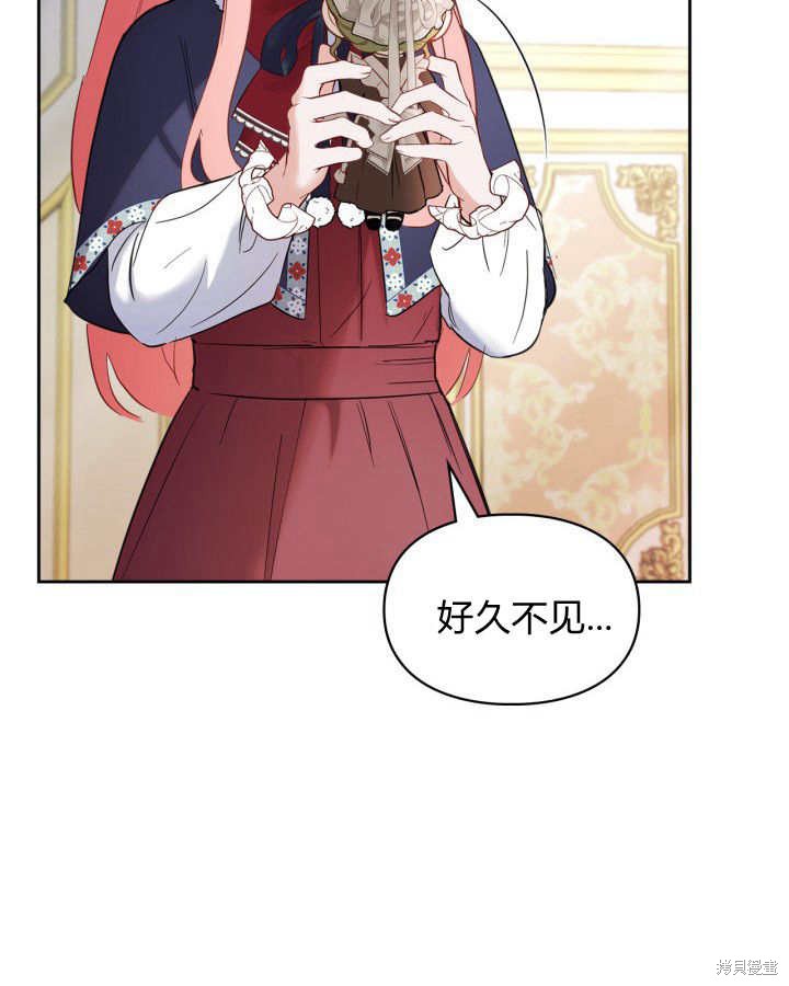 冬城的小囚犯漫画官配是谁漫画,第27话2图