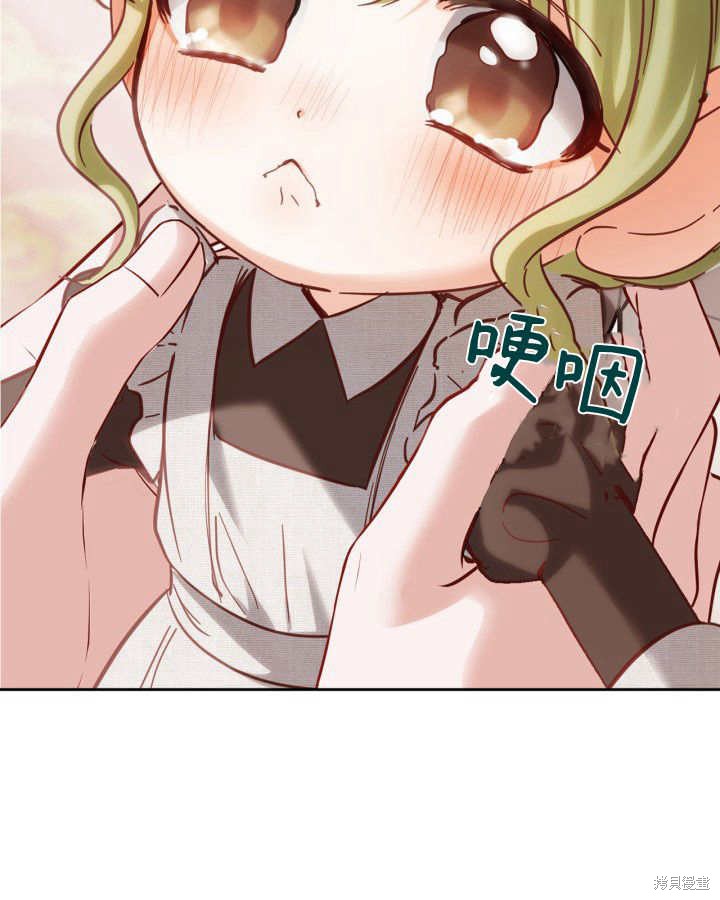 冬城的小囚犯漫画官配是谁漫画,第27话4图