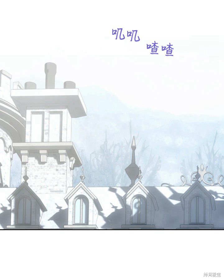 冬城的小囚犯漫画官配是谁漫画,第30话2图