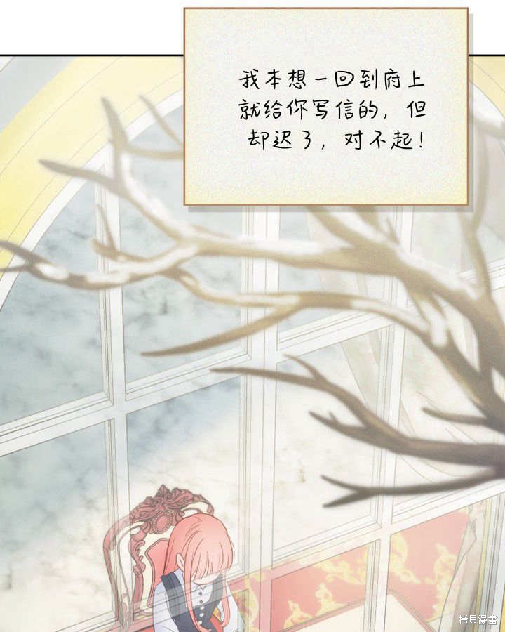 冬城的小囚犯漫画官配是谁漫画,第30话5图