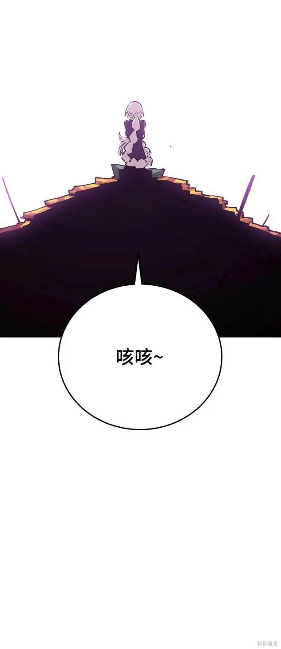 被迫成为玩家漫画在线观看下拉式漫画,第124话4图