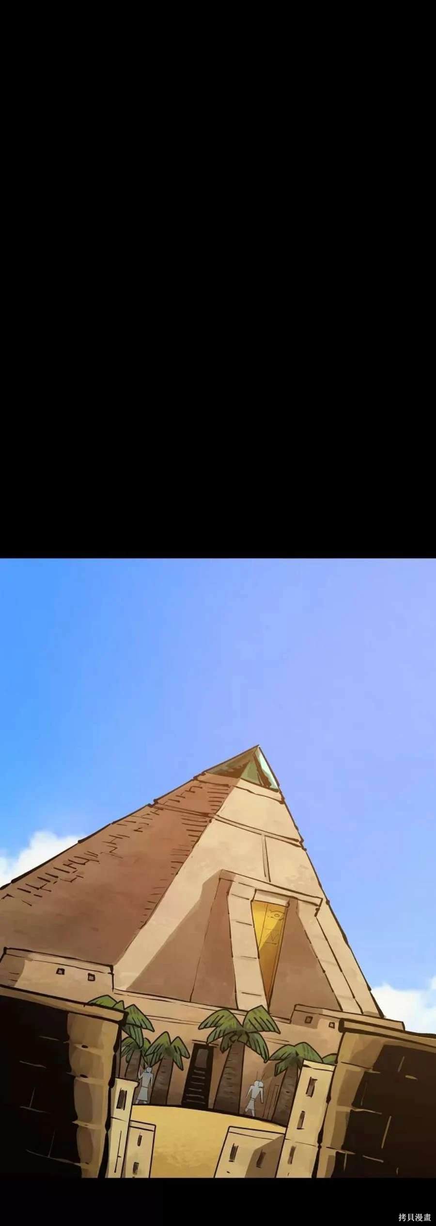 被迫成为玩家类似漫画漫画,第116话1图