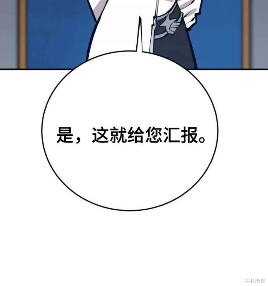 被迫成为玩家在哪里看漫画,第119话5图