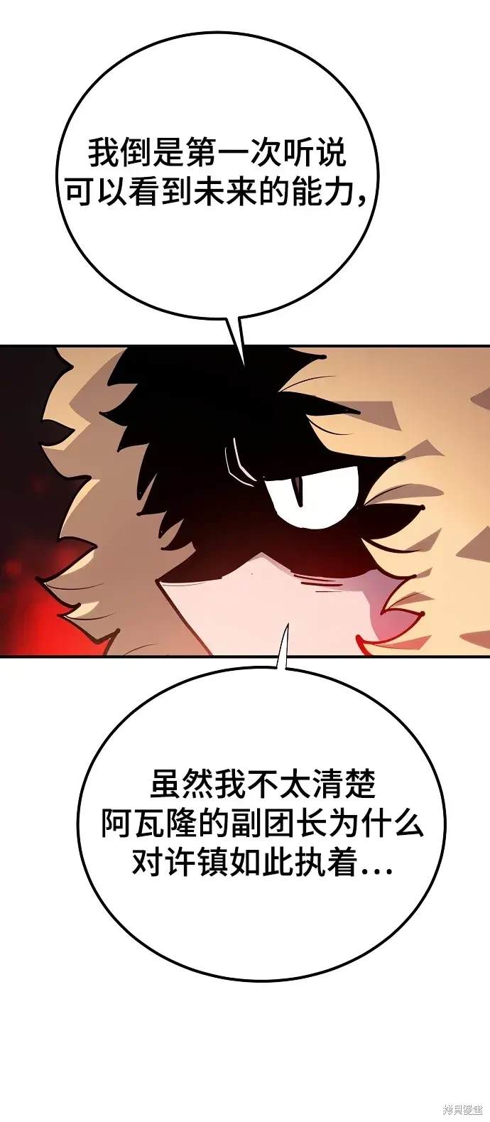 被迫成为玩家在哪里看漫画,第175话5图