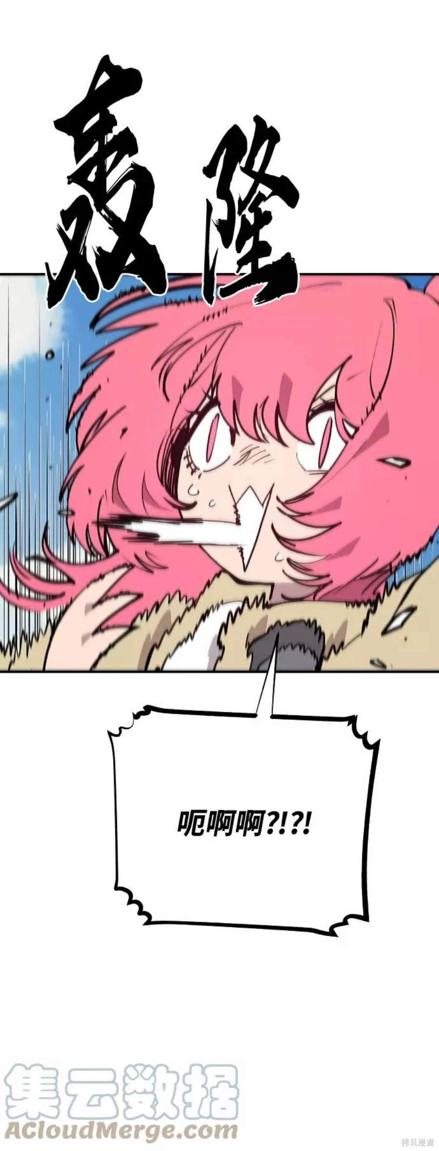 被迫成为玩家在哪里看漫画,第120话3图