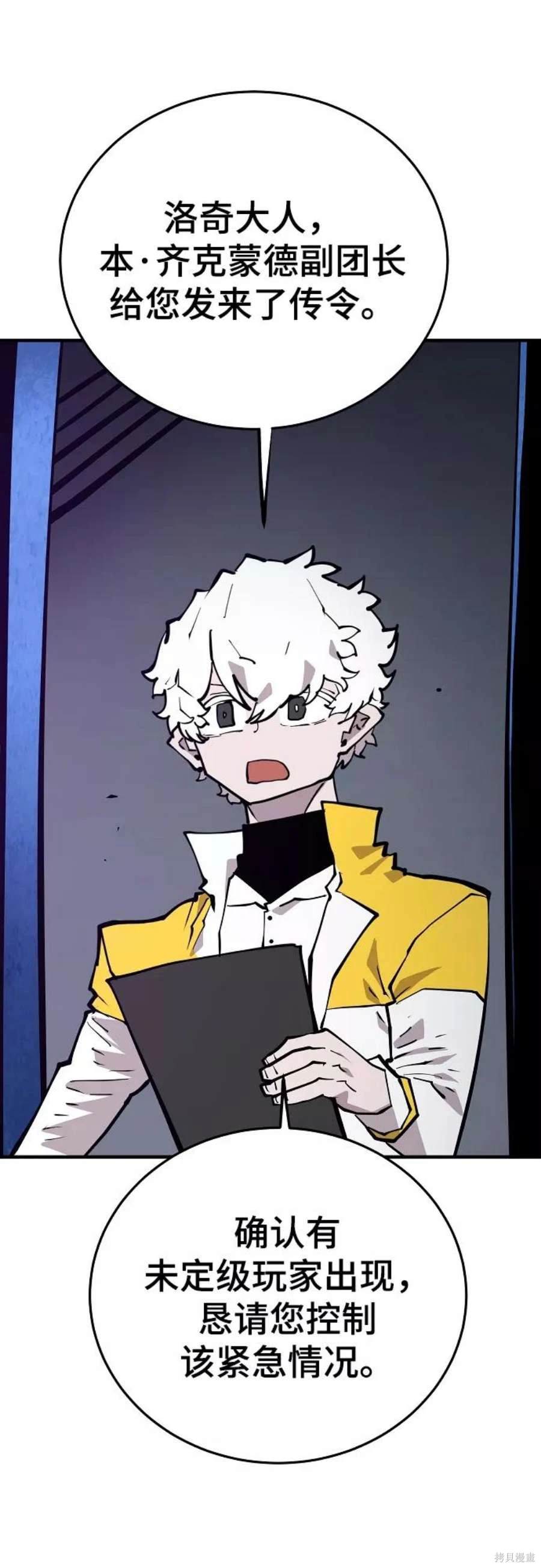 被迫成为玩家类似漫画漫画,第134话1图