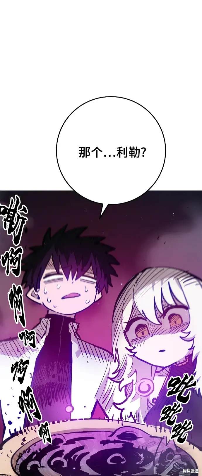 被迫成为万人迷之后漫画,第173话1图