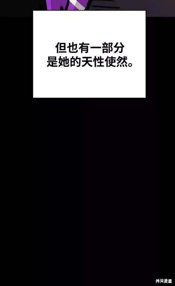 被迫成为玩家类似漫画漫画,第154话4图