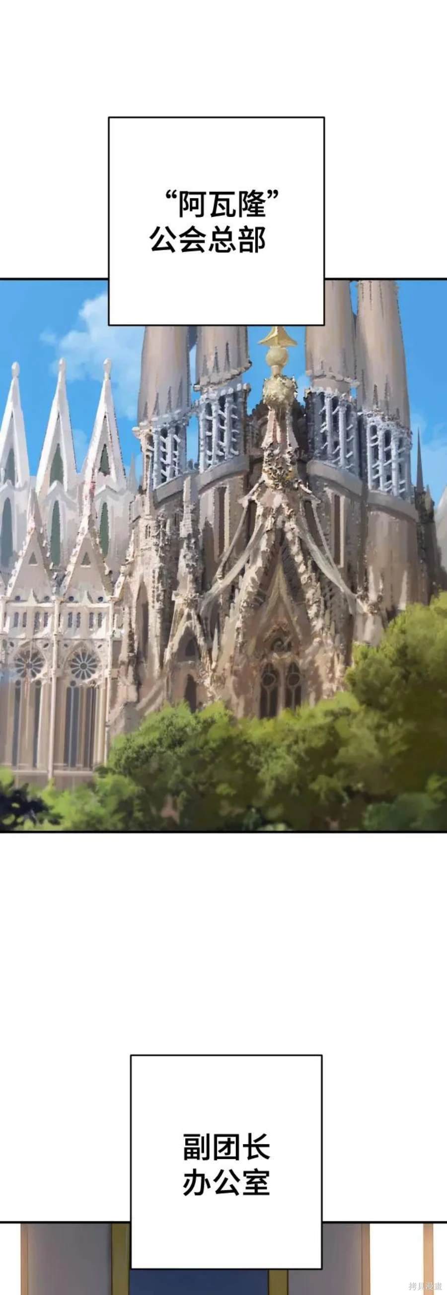 被迫成为玩家在哪里看漫画,第119话1图