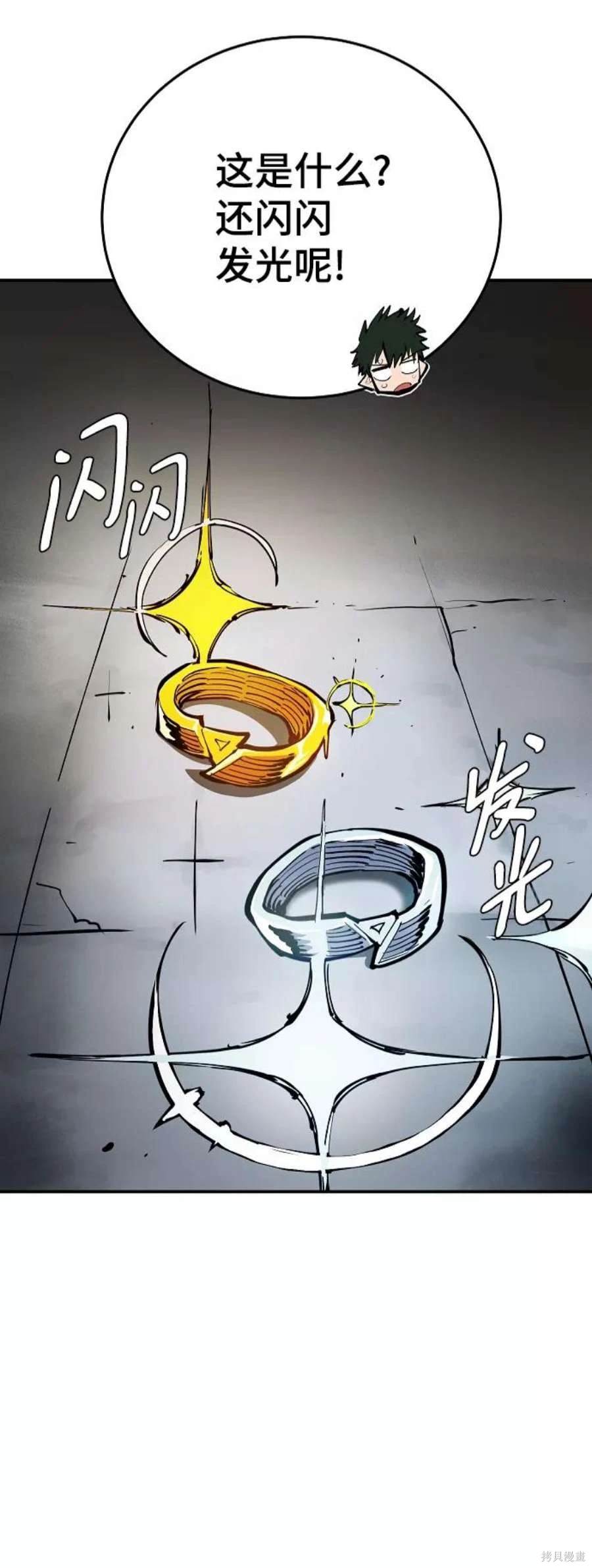 被迫成为玩家在哪里看漫画,第110话5图