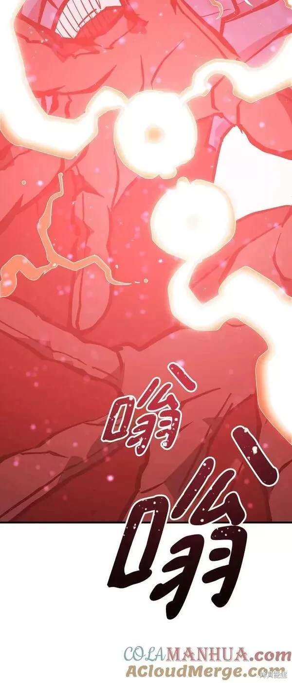 被迫成为玩家类似漫画漫画,第148话4图