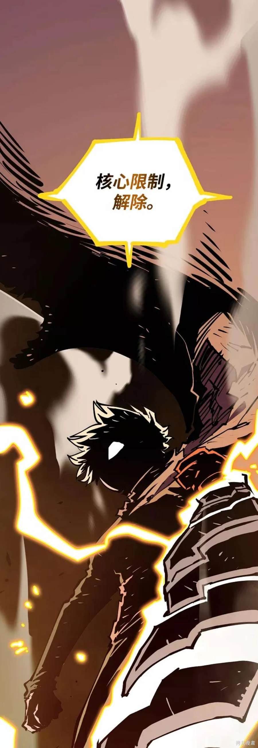 被迫成为玩家类似漫画漫画,第130话1图