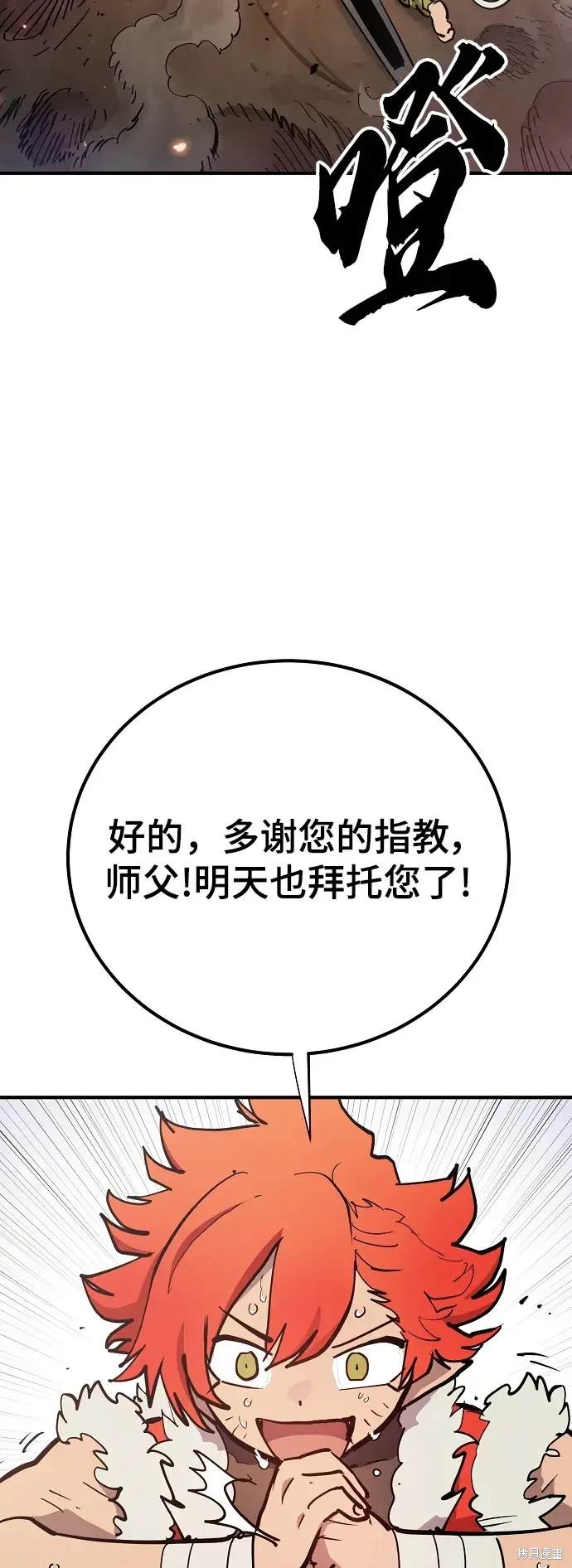 被迫成为玩家男主漫画,第177话3图