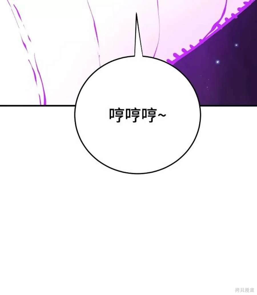 被迫成为玩家类似漫画漫画,第131话2图