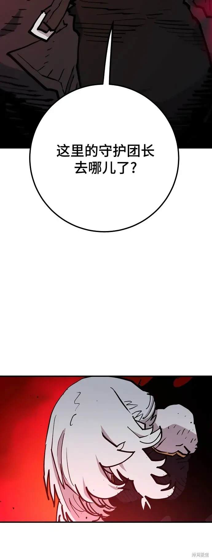 被迫成为玩家类似漫画漫画,第169话4图