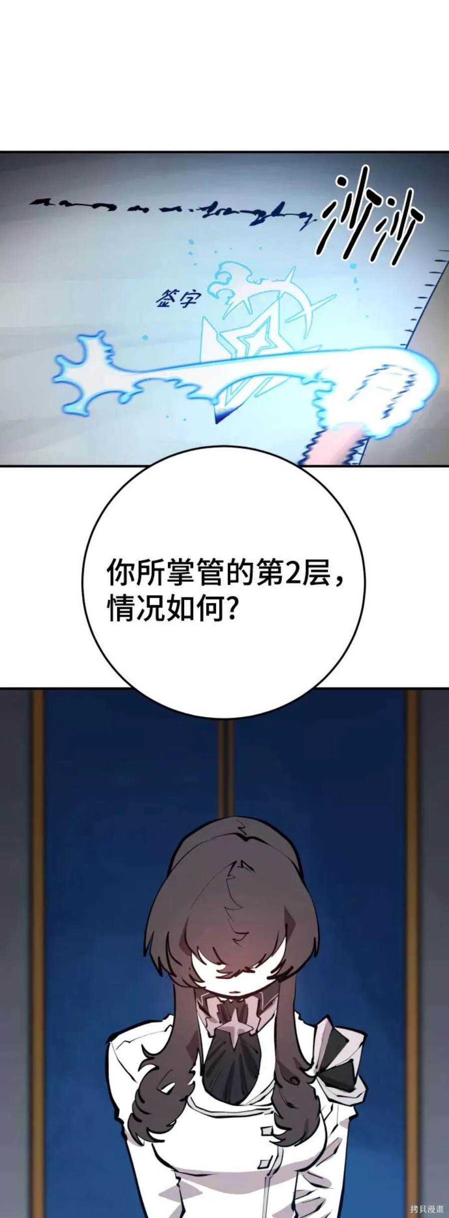 被迫成为玩家在哪里看漫画,第119话4图