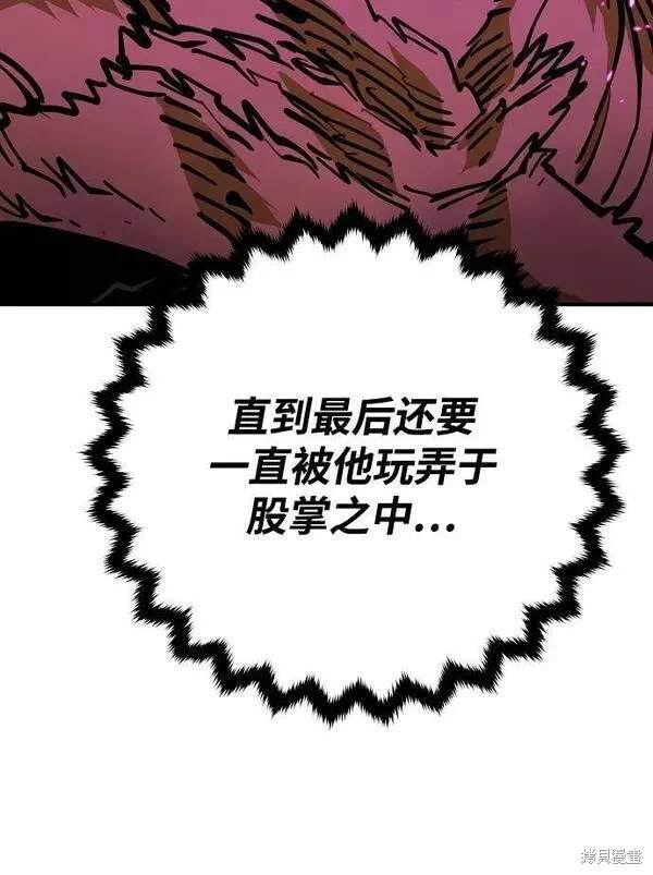 被迫成为玩家类似漫画漫画,第146话5图