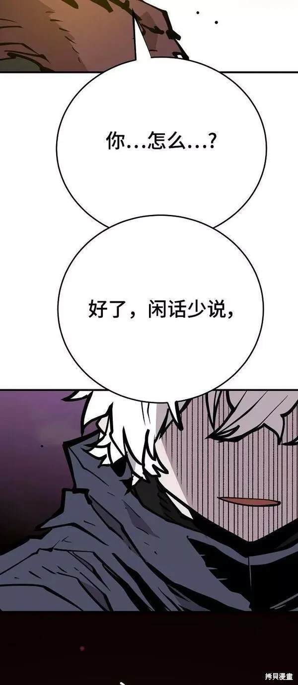 被迫成为玩家类似漫画漫画,第148话2图