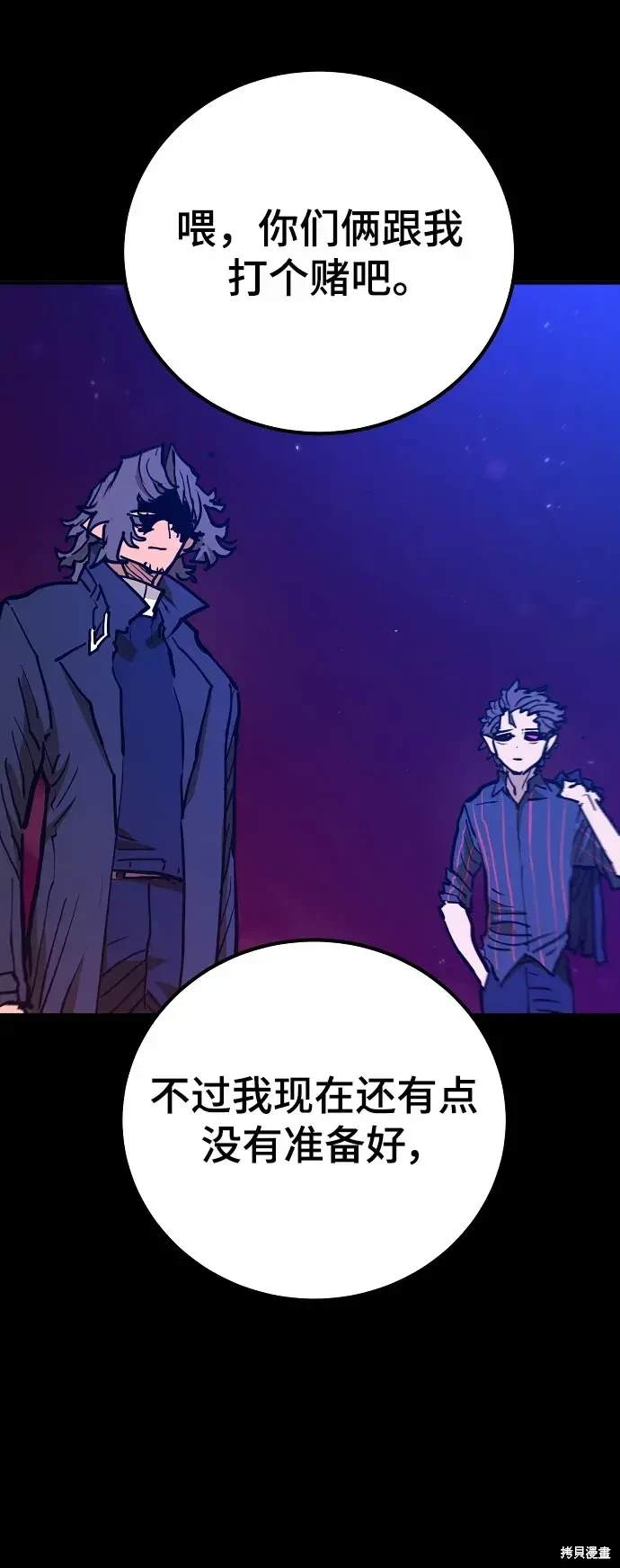 被迫成为玩家男主漫画,第170话5图