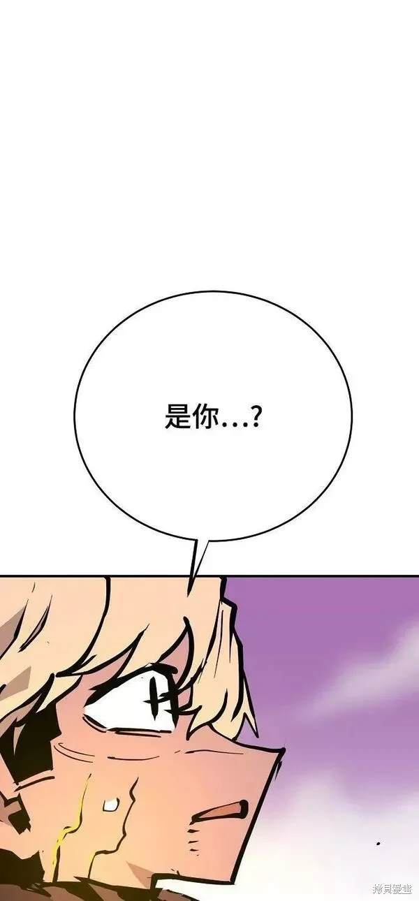 被迫成为玩家类似漫画漫画,第148话1图