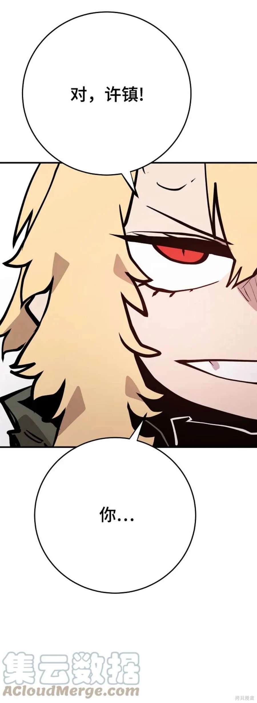 被迫成为玩家类似漫画漫画,第140话3图