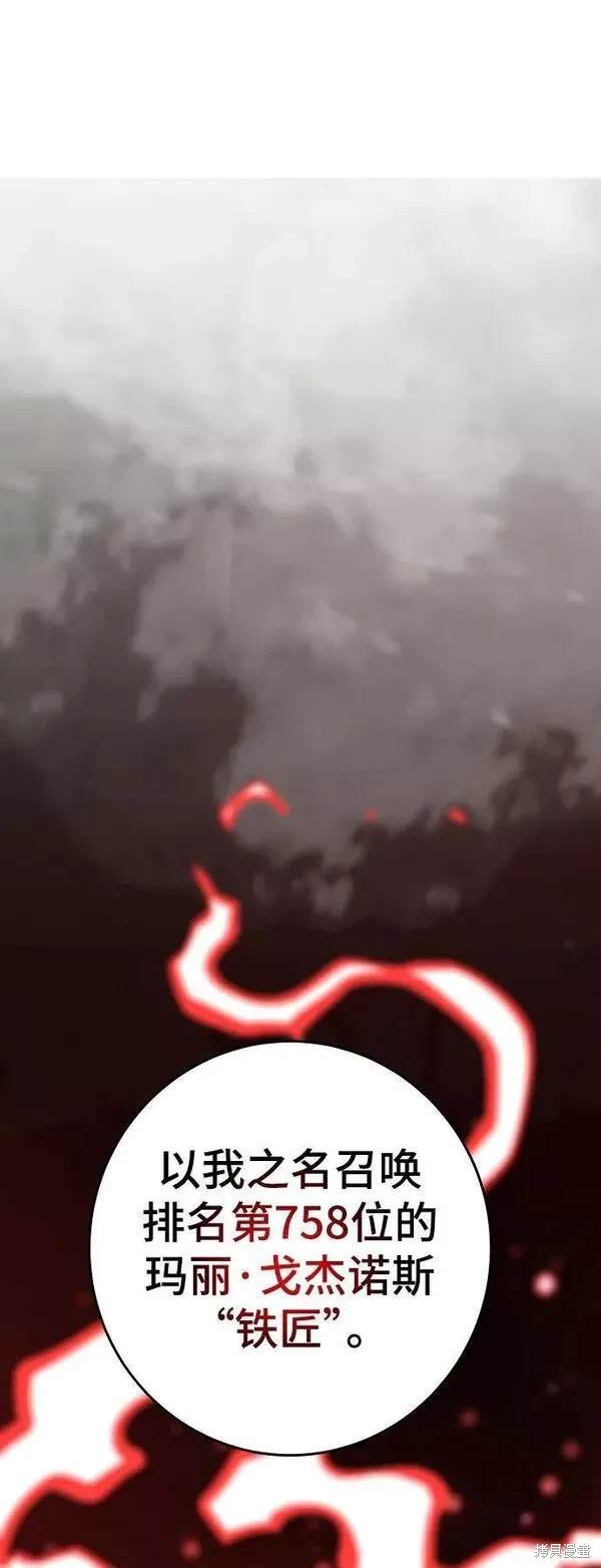 被迫成为玩家类似漫画漫画,第148话5图