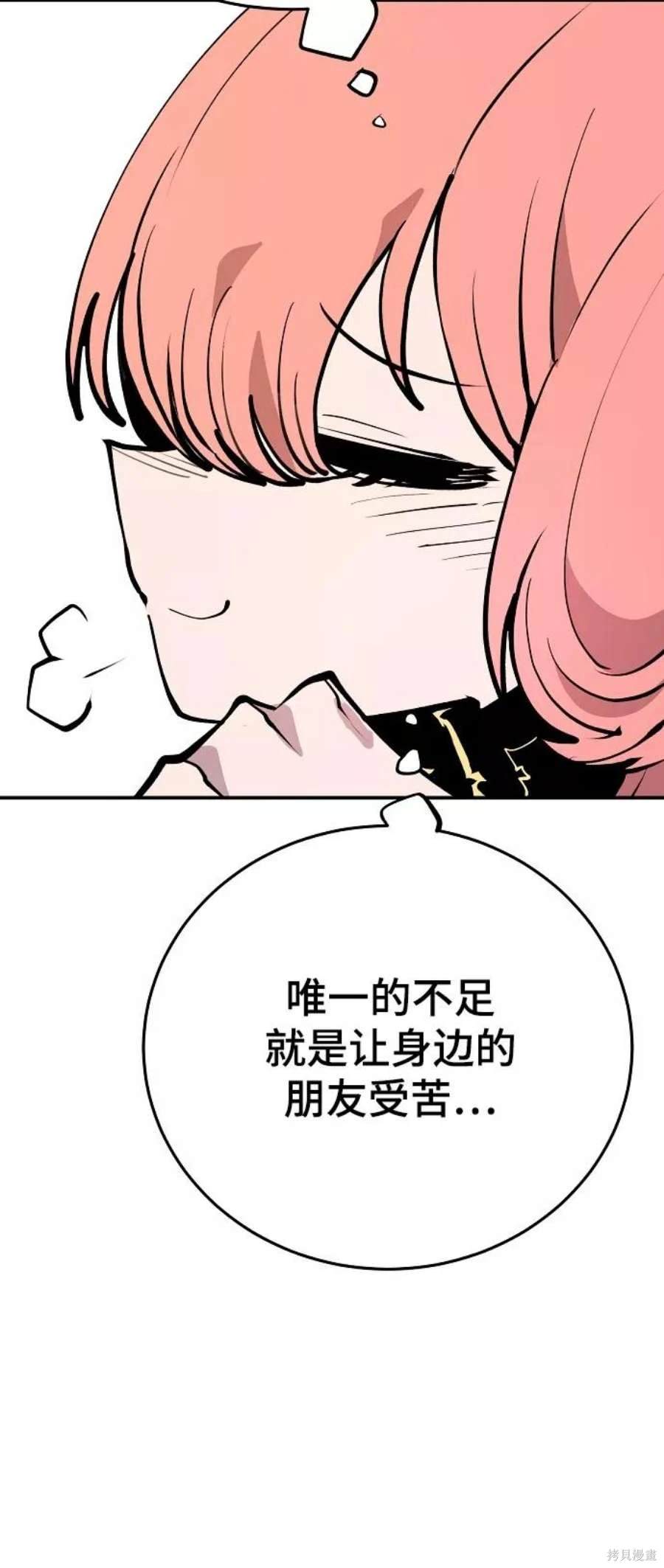 被迫成为玩家在哪里看漫画,第122话5图