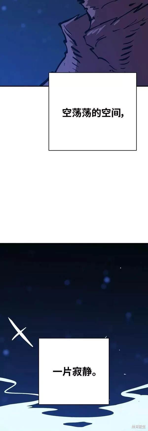 被迫成为玩家类似漫画漫画,第158话4图