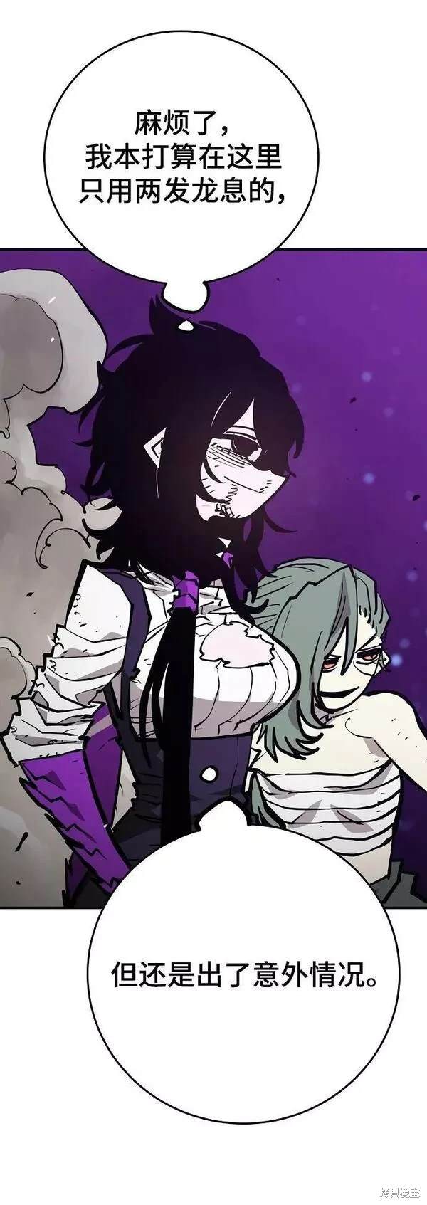 被迫成为玩家类似漫画漫画,第147话5图