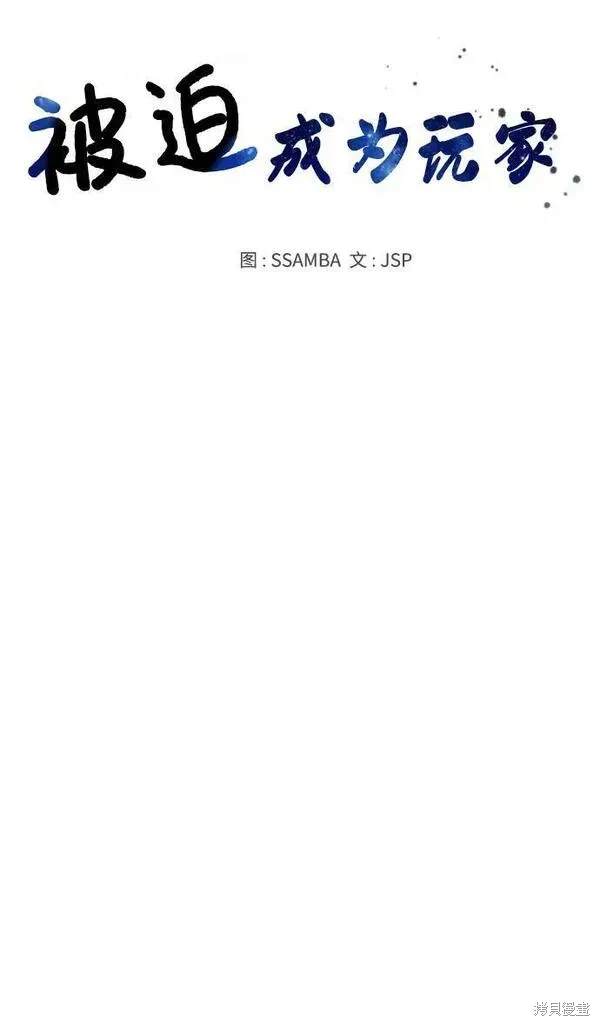 被迫成为万人迷之后漫画,第160话3图