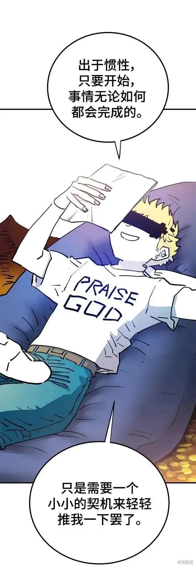 被迫成为玩家类似漫画漫画,第188话4图