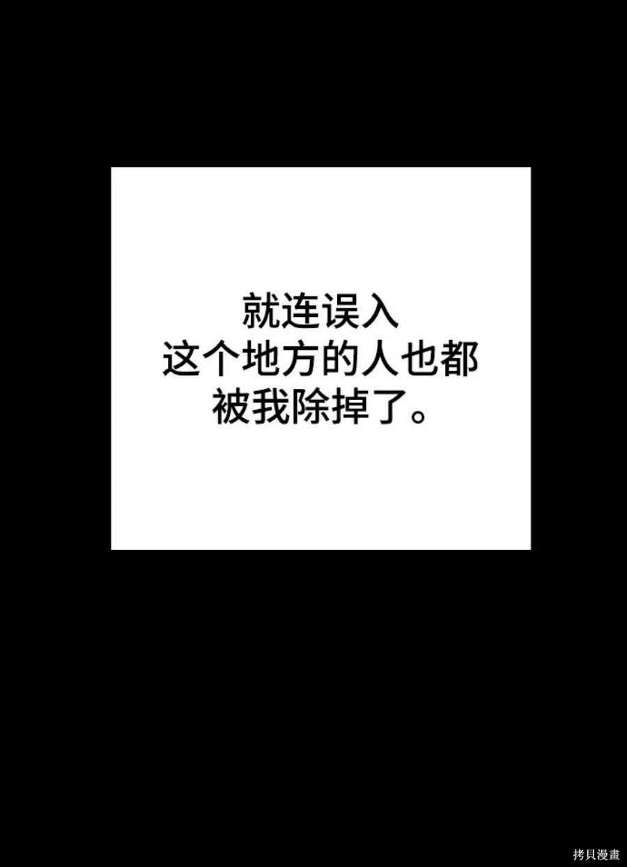 被迫成为玩家类似漫画漫画,第142话3图