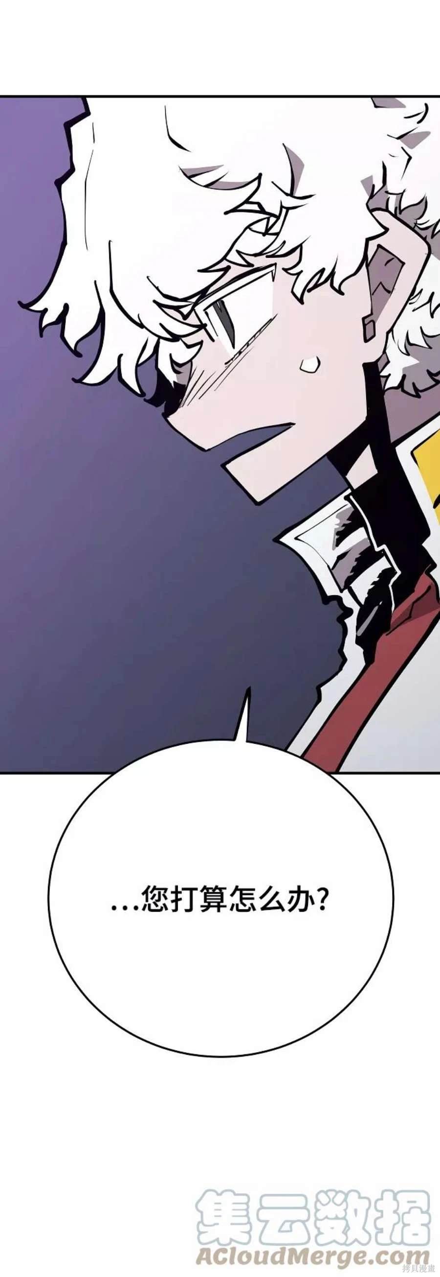 被迫成为玩家类似漫画漫画,第134话3图