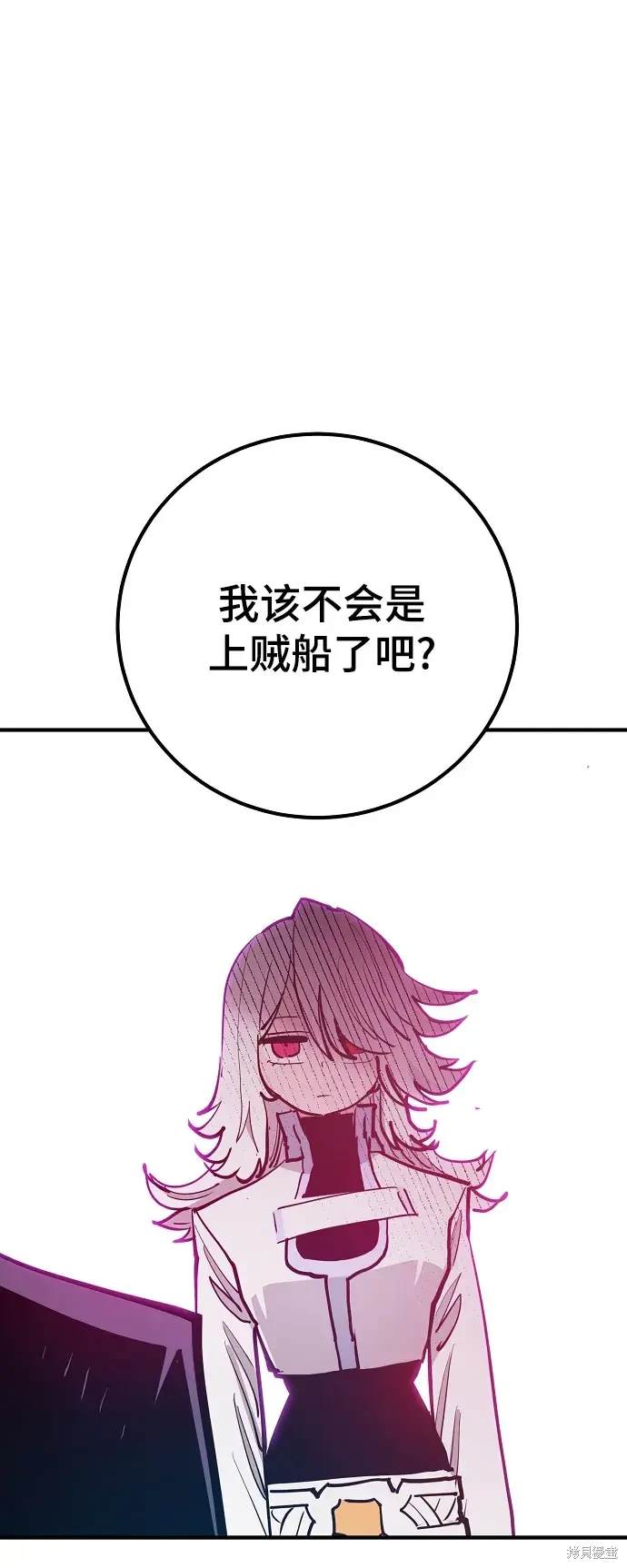 被迫成为万人迷之后漫画,第174话4图
