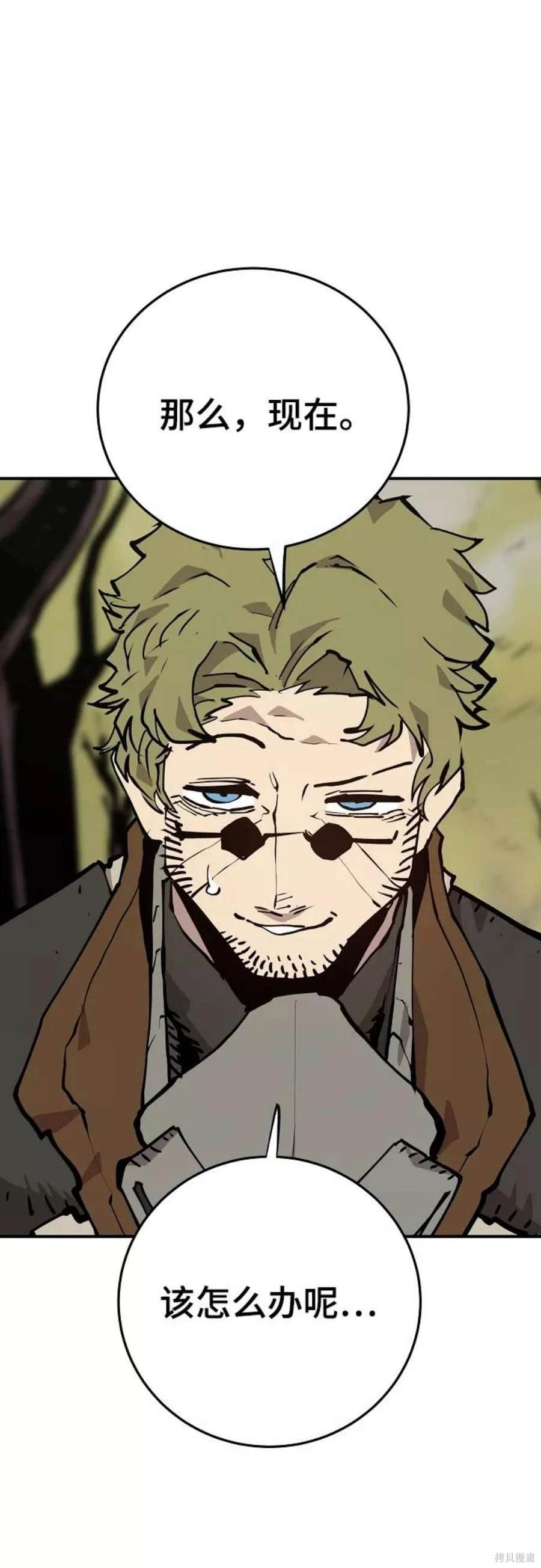 被迫成为反派赘婿第二季6漫画,第121话1图