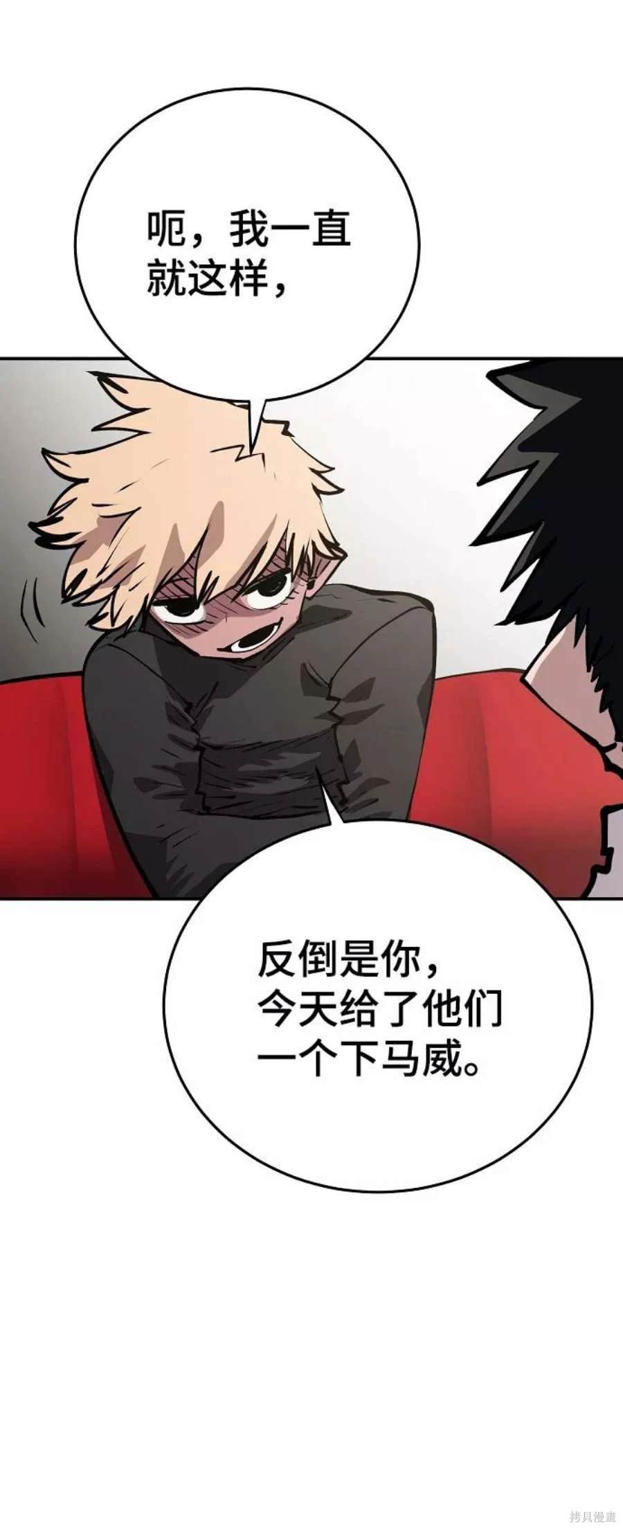 被迫成为万人迷之后漫画,第111话4图